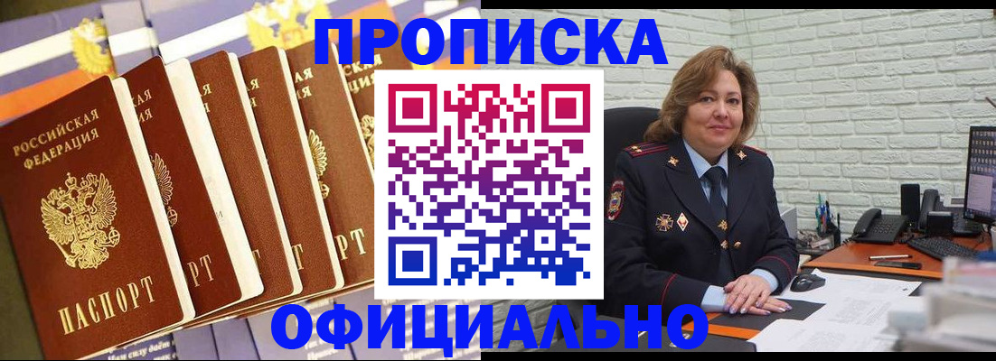 временная регистрация законно в Данкове