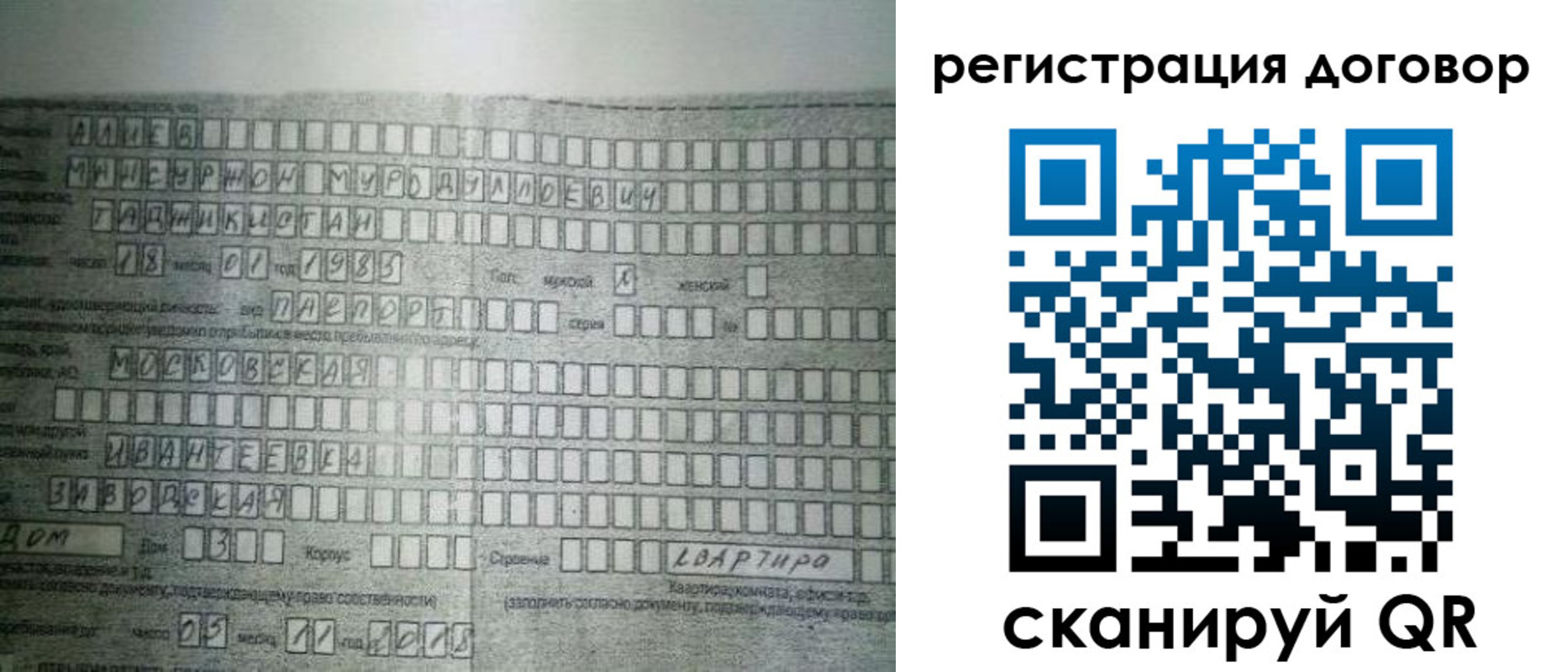 прописка от собственника в Данкове