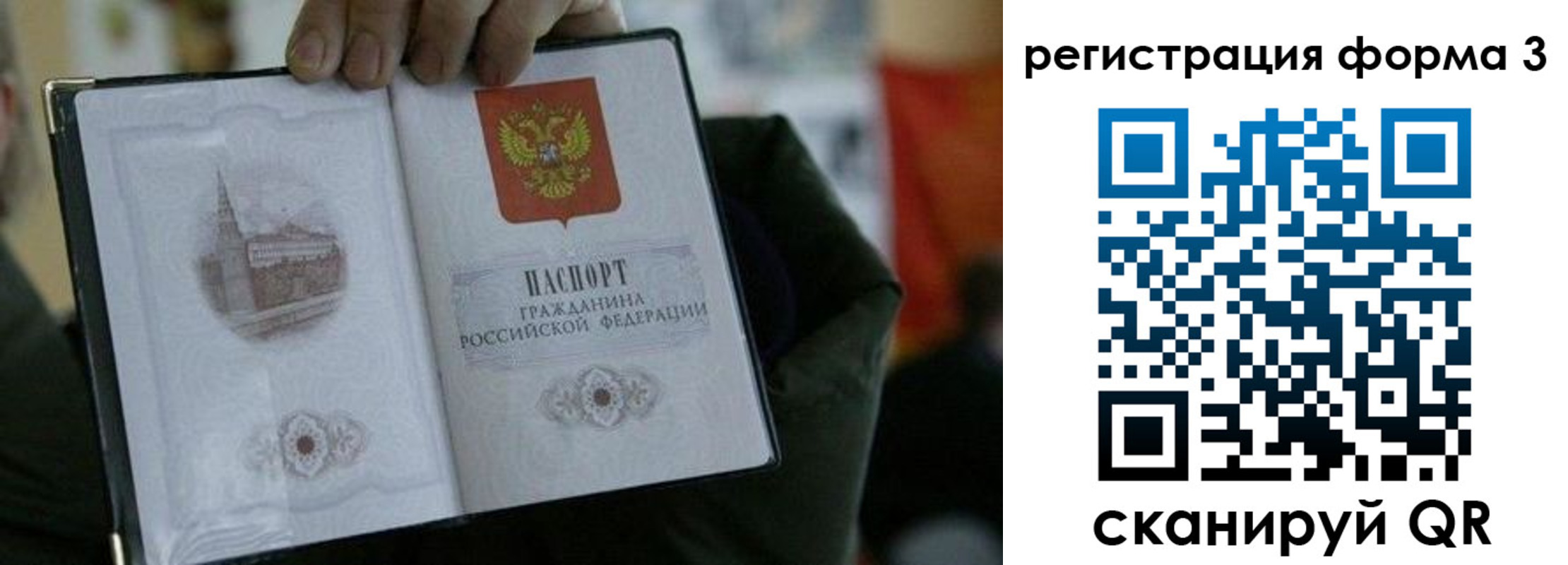 прописка для кредита в Данкове