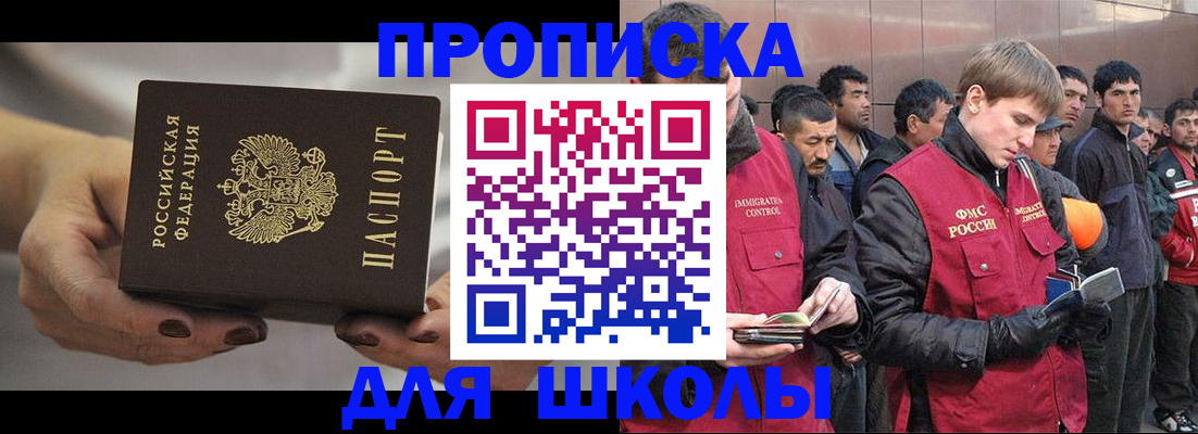 прописка от собственника в Данкове