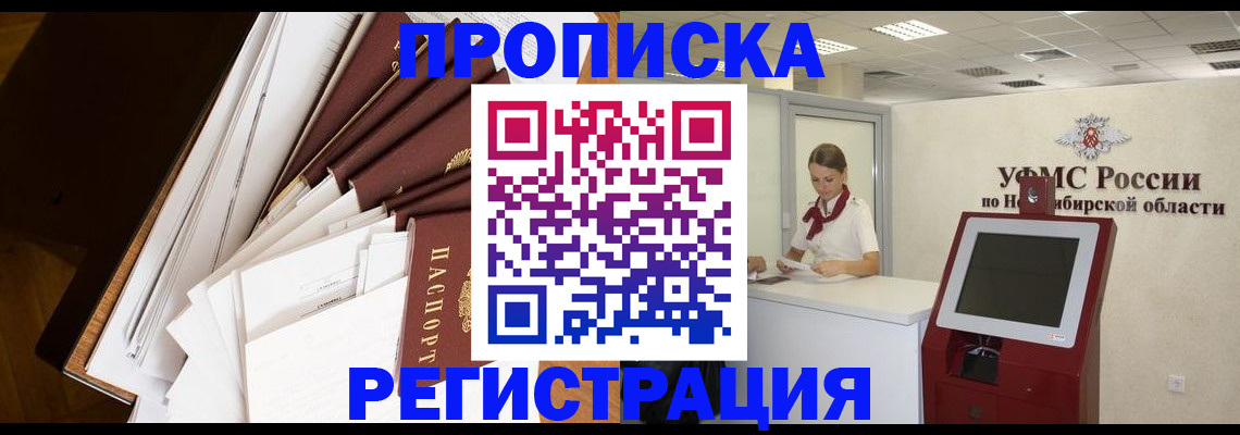 прописка в Данкове