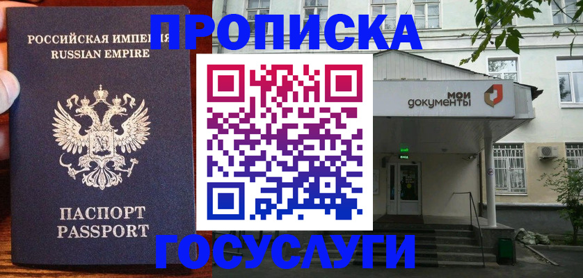 временная регистрация гарантия в Данкове