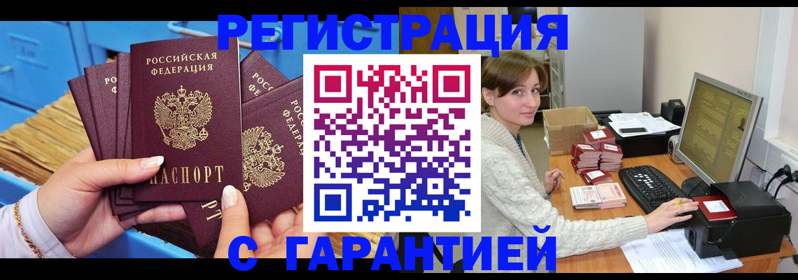 прописка поиск в Данкове