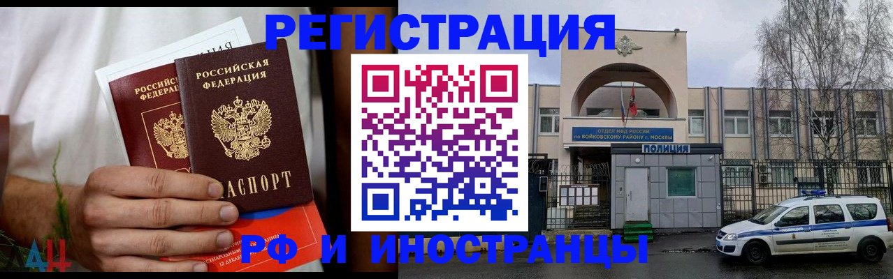 временная регистрация поиск в Данкове