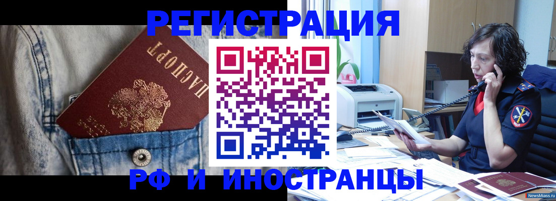 временная регистрация недорого в Данкове