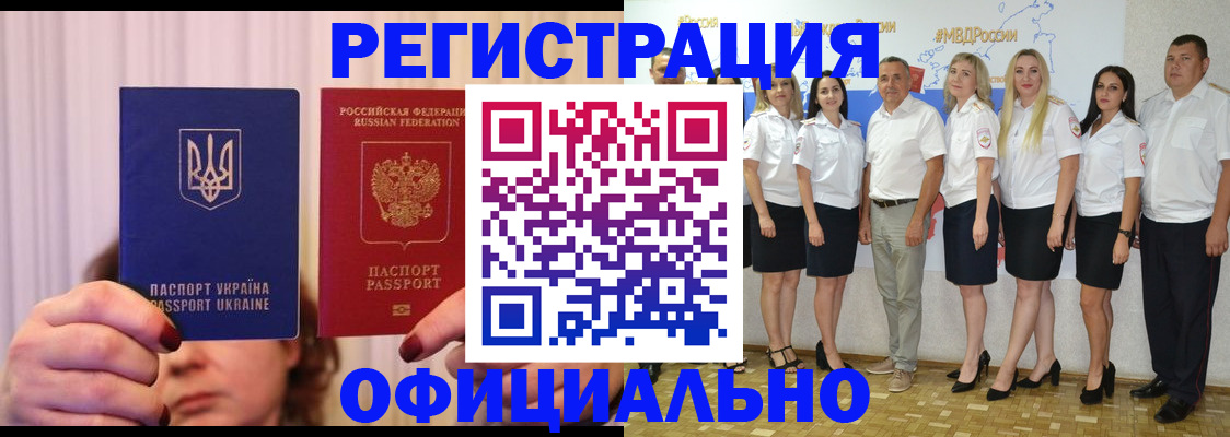 прописка в Данкове