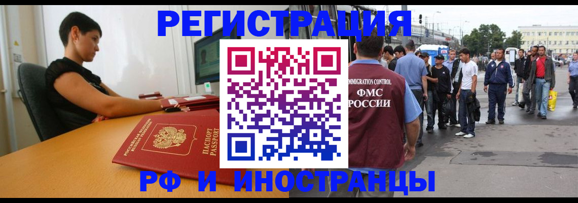 миграционный учет в Данкове