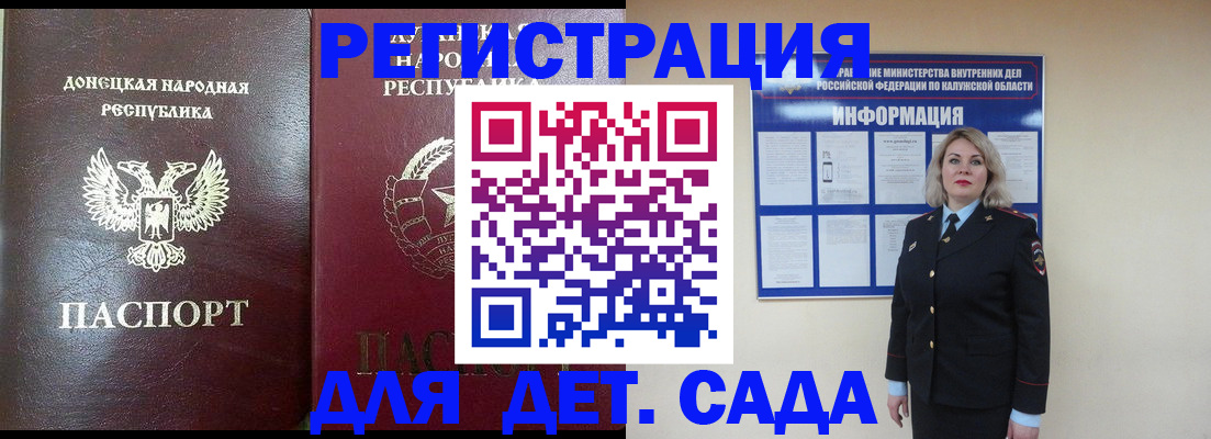 прописка в квартире в Данкове